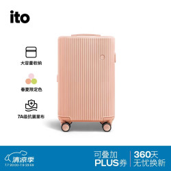 itO 26年限定色 PISTACHIO 2 TRUNK 苏打橙 20英寸登机行李箱