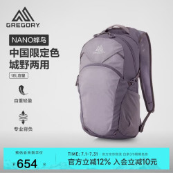 格里高利 蜂鸟NANO 登山包 户外徒步背包 43J 18L