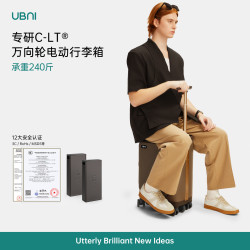 优波尼 成人电动行李箱
