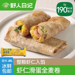 野人日记 全麦虾仁滑蛋卷100g