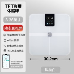 香山 TFT彩屏智能体脂秤高精准体重秤家用电子秤健身称重减肥专用