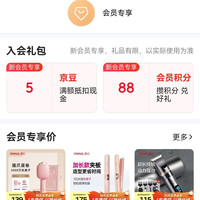 京东 RIWA入会5京豆