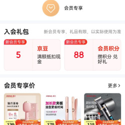 京东 RIWA入会5京豆