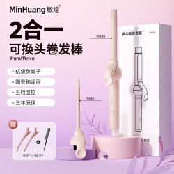 敏煌 负离子羊毛卷卷发棒19mm手动刘海小细蛋卷13持久定型宿舍神器