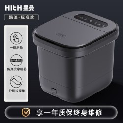 HITH 杀菌足浴器全自动加热恒温泡脚桶电动按摩足浴桶高深桶送父母礼物
