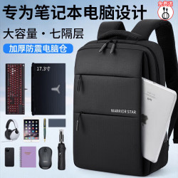 回力 电脑双肩包男笔记本17.3英寸大容量商务出差旅行包背包大学生书包