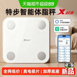 特步 体重秤家用高精准电子秤小型充电体脂秤家庭减肥称重计人体称
