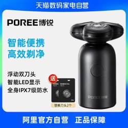 博锐 电动剃须刀男士刮胡刀便携胡须刀官方旗舰正品须刨送礼物223