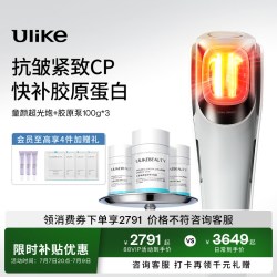 Ulike 童颜超光炮牛奶光美容仪水光仪家用脸部紧致抗皱淡纹焕亮