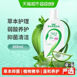 洁尔阴 恩威洁尔阴女性卫生洗液植物精华抑菌护理液私处私密