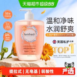 芳芯 英国原装进口家庭装私处洗液温和日常洗护清洁女性私密护理液