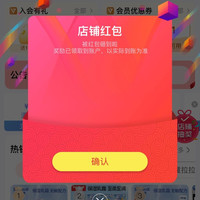 京东 荌昕关注1京豆入会1京豆