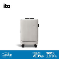itO 「袁泉同款」PISTACHIO PLUS 烟白20英寸登机箱行李箱拉杆旅行箱