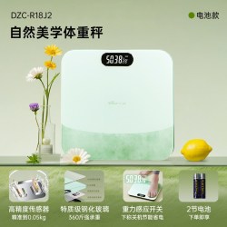 小熊 家用充电智能电子秤