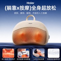 海尔 颈椎按摩仪器自动揉捏靠垫腰部背部按摩多功能按摩枕肩颈疏通