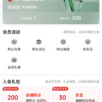 每日领京豆：7月08日 京东关注店铺领京豆