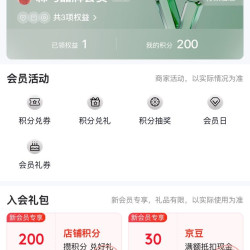 京东  森马官方旗舰店 入会30京豆