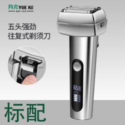 YUEKE 9系电动剃须刀便携式刮胡刀送男友进口剃须刀男士水洗送礼物