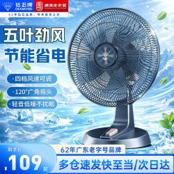 钻石牌 电风扇家用台式风扇宿舍卧室台扇客厅办公室台风扇节能省电摇头电扇FT-35-1