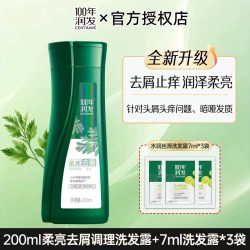 西亚斯 100年润发750g瓶装洗发水控油蓬松去屑水润洗发膏植物氨基酸正品