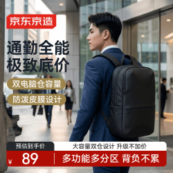 京东京造 Stage升级旅行通勤大容量电脑包书包双肩背包 黑