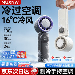 慕向手持小风扇半导体制冷小型桌面静音随身携带充电户外超长续航挂脖电风扇