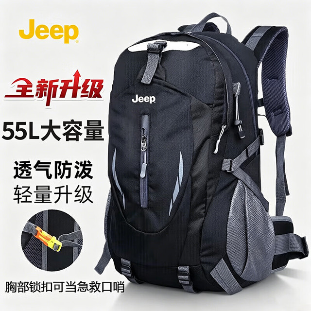 吉普 男款双肩包55L运动背包