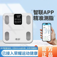 喜乐熊 体重秤荣耀联动家居智能体脂秤智联APP精准健康管家测体脂电子秤