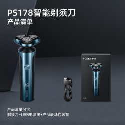 博锐 电动剃须刀男士刮胡刀旗舰店正品送男友礼物胡须刀2026新款