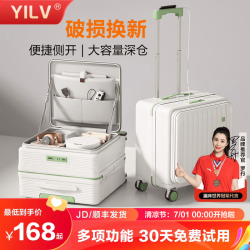 奕旅 行李箱拉杆箱前开盖小型登机箱深仓旅行密码箱可上飞机皮箱子轻便 白绿