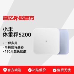 小米 MIUI/小米米家S200体重秤智能体脂秤精准家用减肥减脂电子称