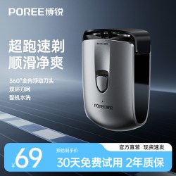 博锐 电动剃须刀男士刮胡刀全身水洗便携剃胡刀旗舰店正品2026新款