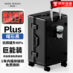 MUSIC TRAVELS 行李箱大容量30英寸拉杆箱出国托运旅行箱密码箱结实耐用硬壳铝框 曜石黑