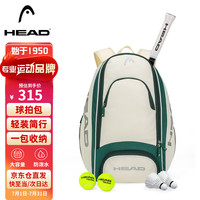 海德 通用款 网球双肩包