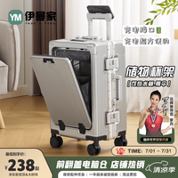伊曼家 行李箱前开盖铝框拉杆箱多功能旅行箱密码箱大容量箱登机箱皮箱包 浅灰色