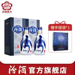 汾酒 青花20 42度 清香型白酒 500ml*2瓶