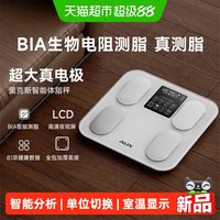 88VIP：奥克斯 智能体脂秤家用电子体重秤高精准度减肥小型人体家庭健康称