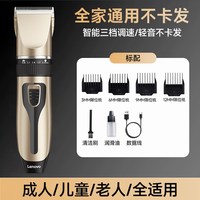 联想 电推剪 1件