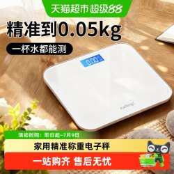 凯丰 体重秤健康秤家用精准电子秤人体秤减肥专用家庭称重计人体称