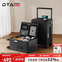DTA 侧开盖行李箱 大容量可登机拉杆箱 20英寸 八轮