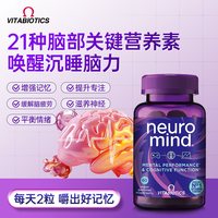 Vitabiotics 英国薇塔贝尔银杏提取大脑营养素软糖磷脂酰丝氨酸记忆力补充脑力