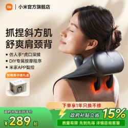 米家 小米米家智能肩颈按摩仪颈椎按摩器腰部背部斜方肌揉捏节日送礼物