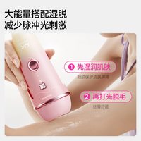 BEAUTIGO 美立得奶冻Max冰淇淋蓝宝石脱毛仪器