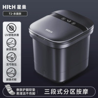 HITH 泡脚桶家用智能全自动恒温加热过小腿杀菌足浴盆送父母礼物