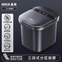 HITH 泡脚桶家用智能全自动恒温加热过小腿杀菌足浴盆送父母礼物