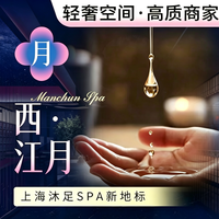 60分钟沐足『爆款推荐』明星·沐足