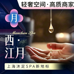 60分钟沐足『爆款推荐』明星·沐足