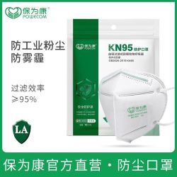 保为康 防尘口罩9650/9651防粉尘飞沫雾霾工业正品保障50只