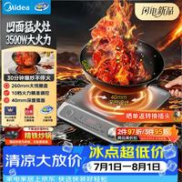 美的 2026新款凹面电磁炉套装电陶炉多功能火锅炉3500W大功率MC-E35D2A