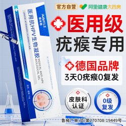 医用扁疣软膏平脖子上长小肉粒丝状疙瘩尤瘊非子去除神器凝胶药膏